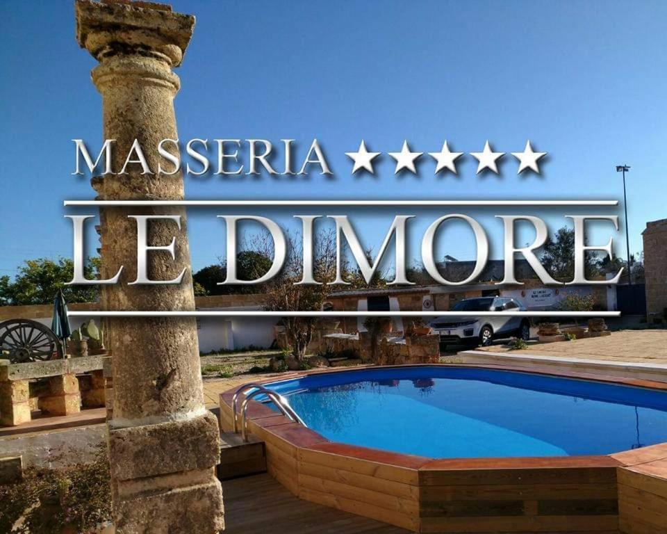 Masseria Le Dimore ガリポリ エクステリア 写真